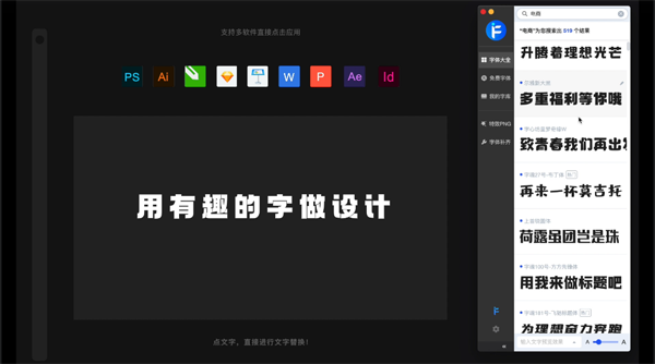 iFonts 免费版