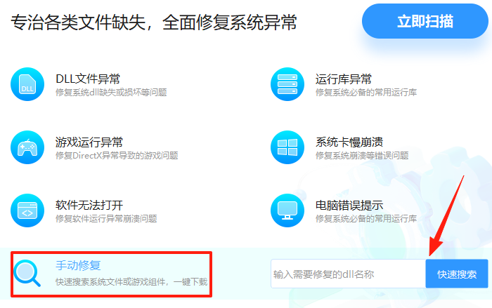 驱动专家