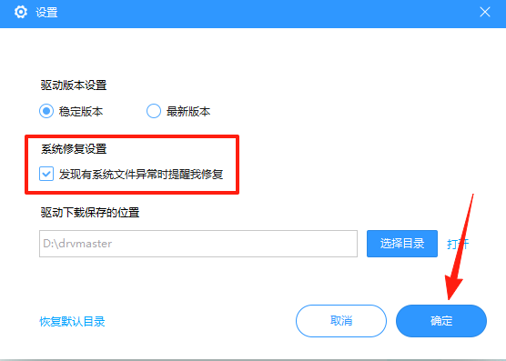 驱动专家