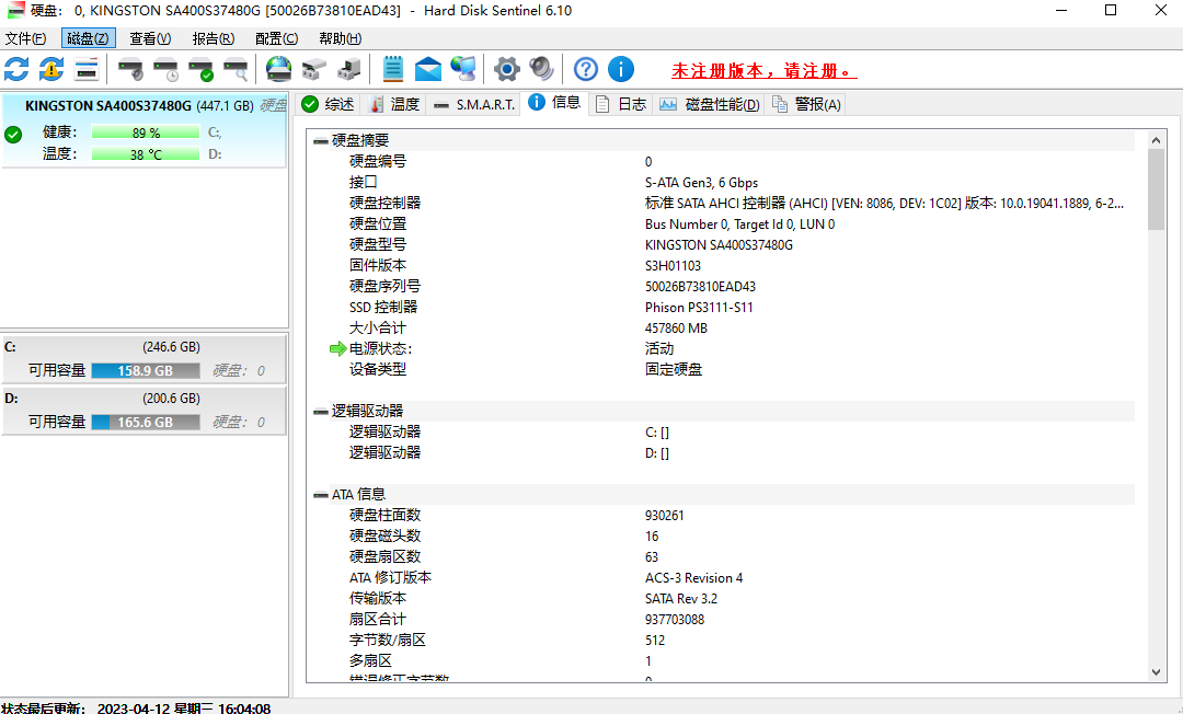 Hard Disk Sentinel