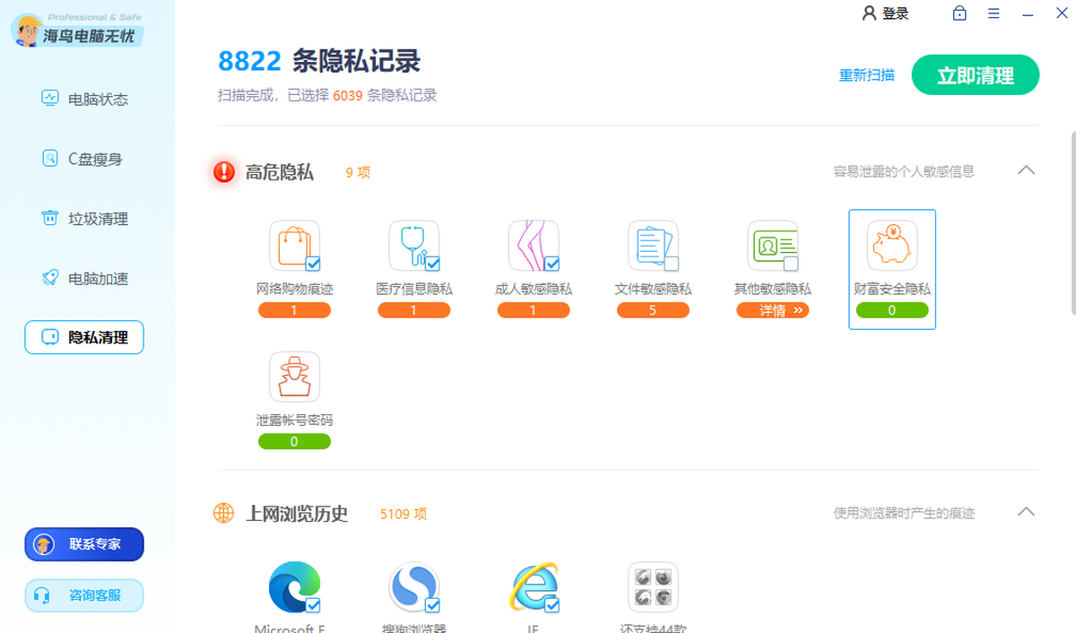 海鸟电脑无忧