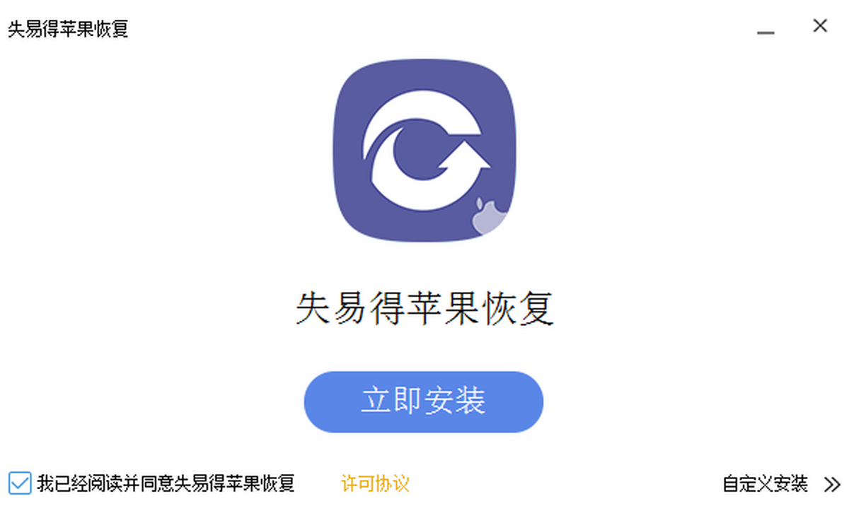 苹果数据恢复大师 