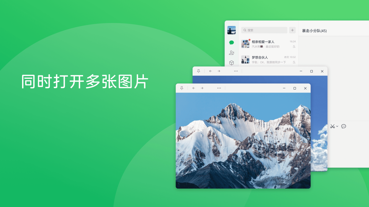 可同时打开多张图片