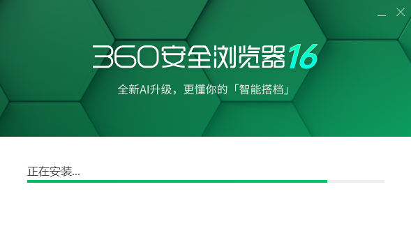360安全浏览器