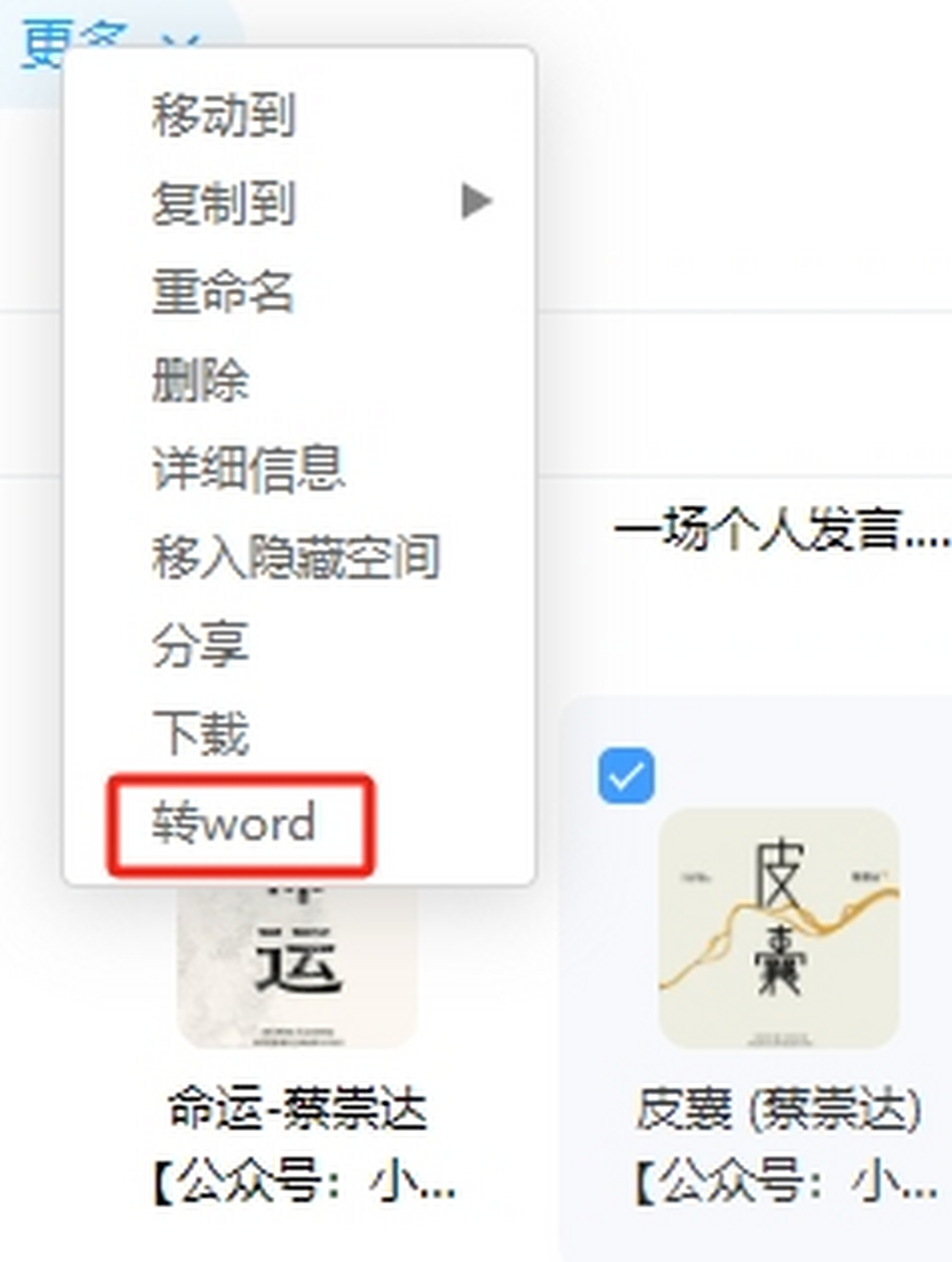 百度网盘