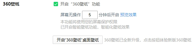 360安全浏览器