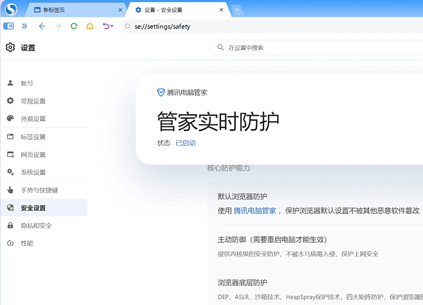 搜狗浏览器