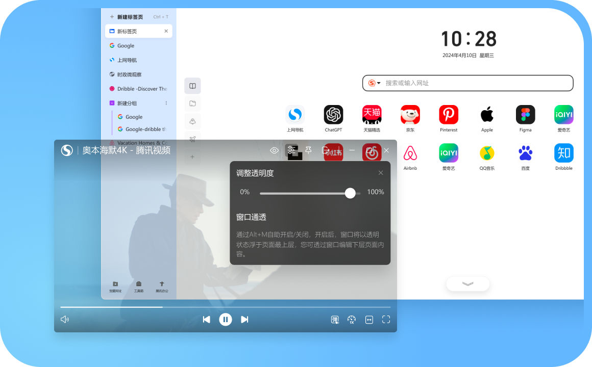 搜狗浏览器