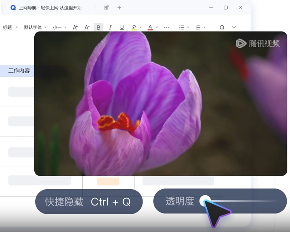QQ浏览器