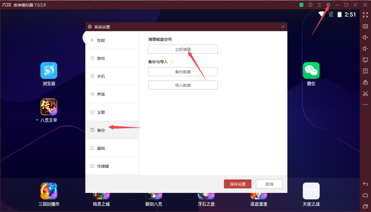 夜神模拟器