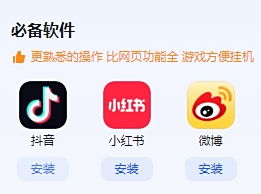 QQ浏览器