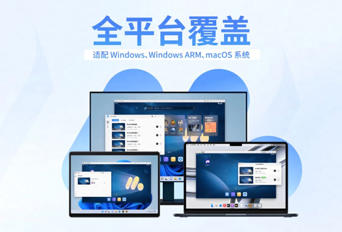 MuMu模拟器12