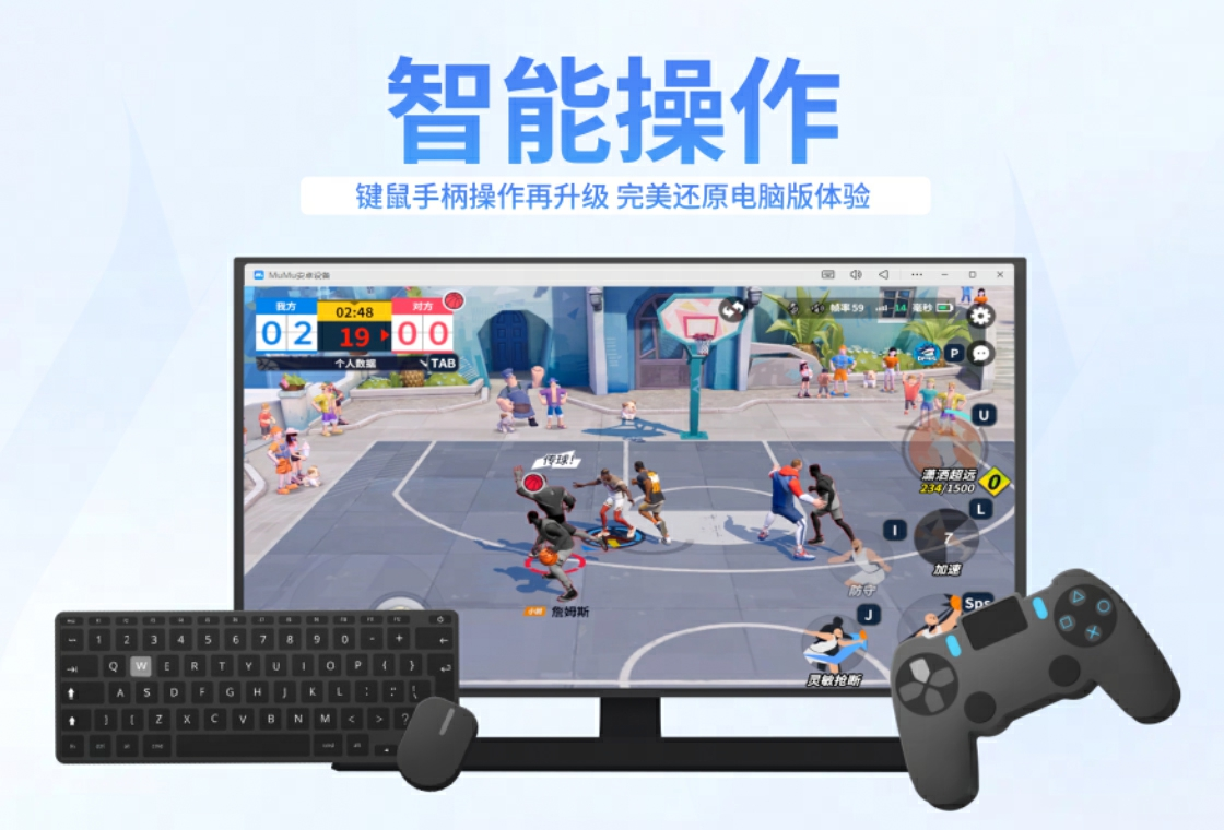 MuMu模拟器12