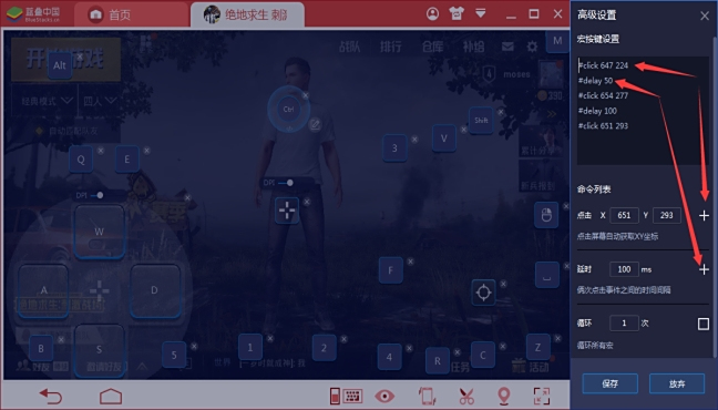 蓝叠模拟器BlueStacks