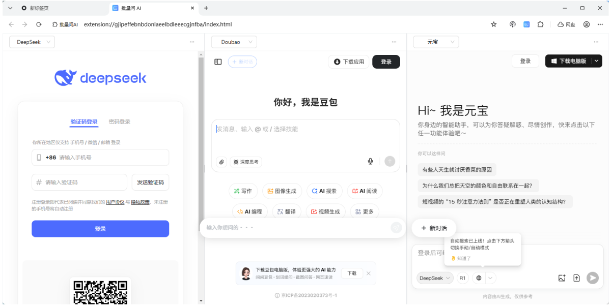 UC浏览器