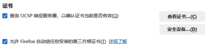 火狐浏览器