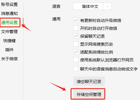 微信最新版