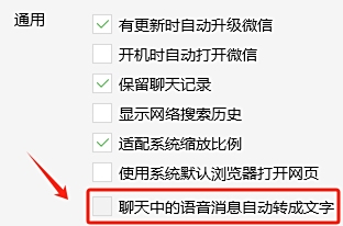 微信最新版