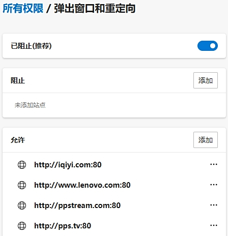 Microsoft Edge浏览器