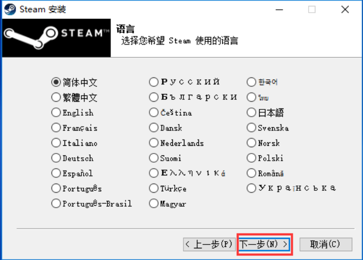 steam 2025最新版