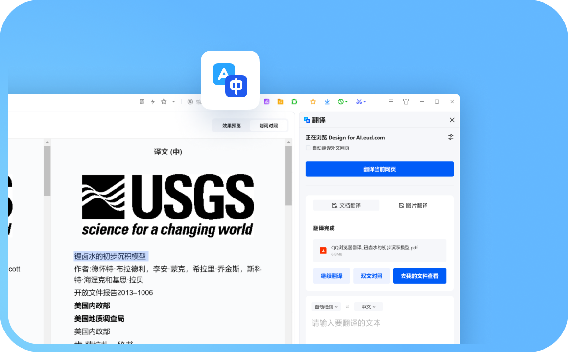 搜狗高速浏览器