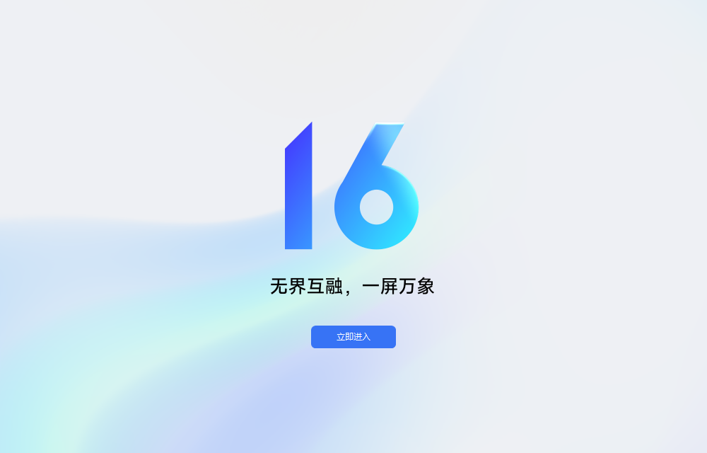 向日葵远程控制客户端