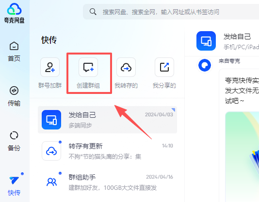 夸克网盘