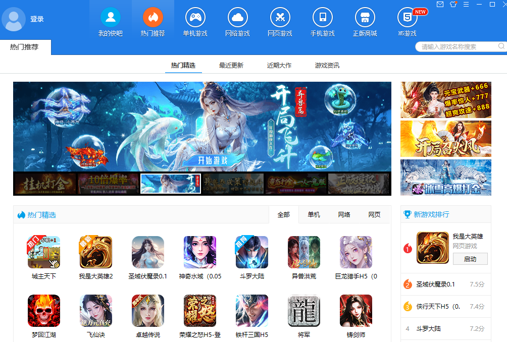 快吧游戏
