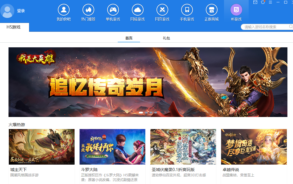 快吧游戏