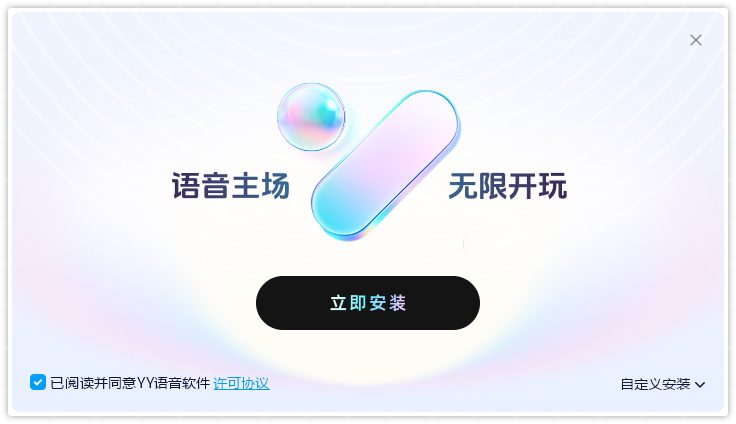 YY语音