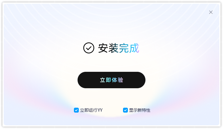 YY语音
