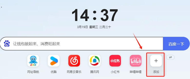 2345王牌浏览器