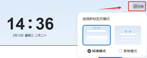 2345王牌浏览器