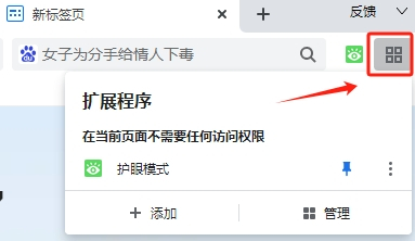 2345王牌浏览器