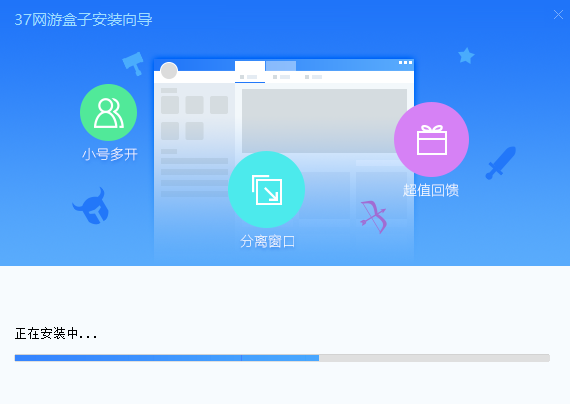 37网游盒子