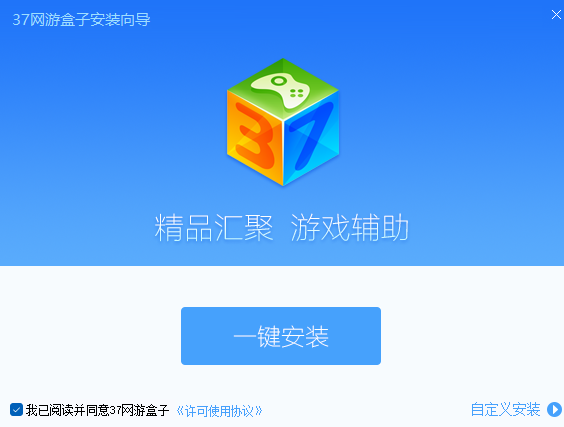 37网游盒子
