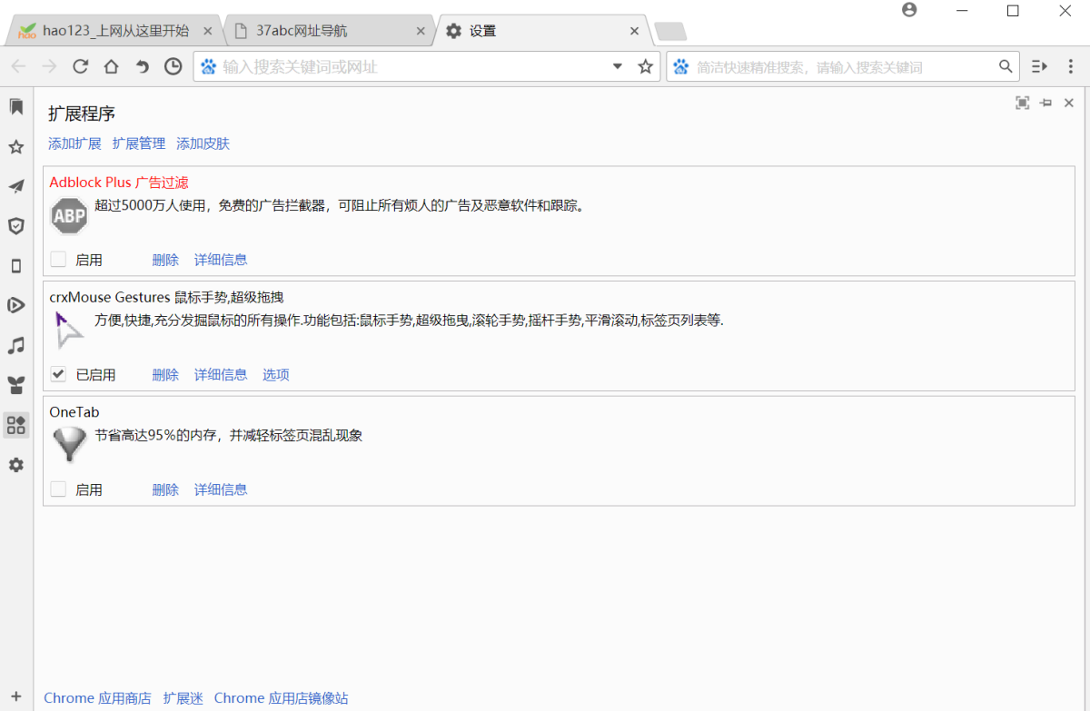 37abc浏览器