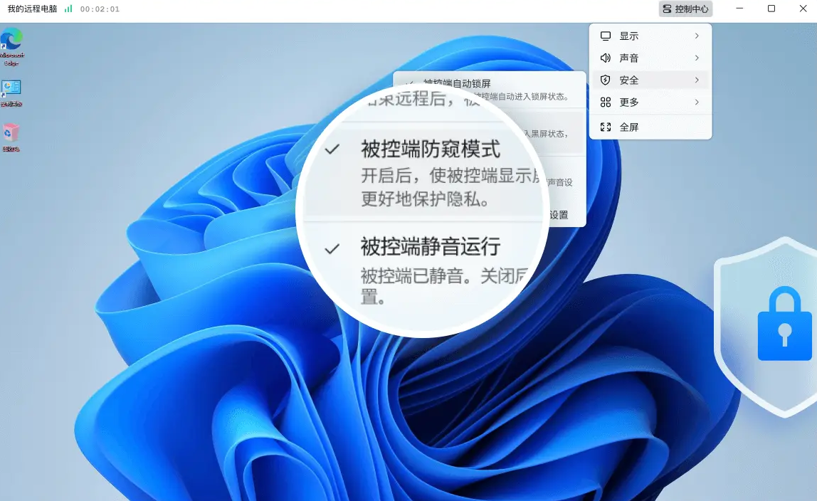 UU远程