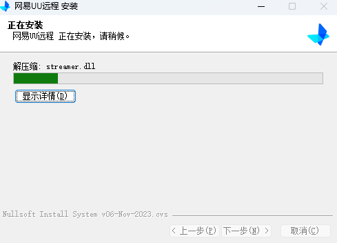 UU远程