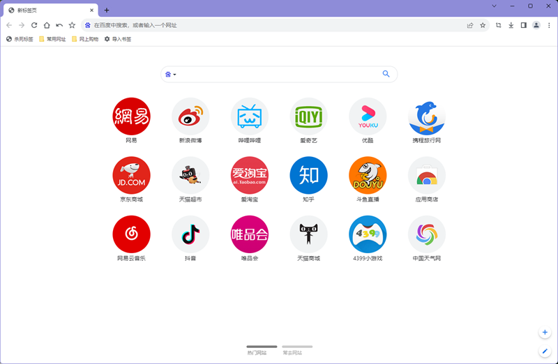 百分浏览器