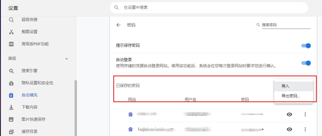 小智双核浏览器