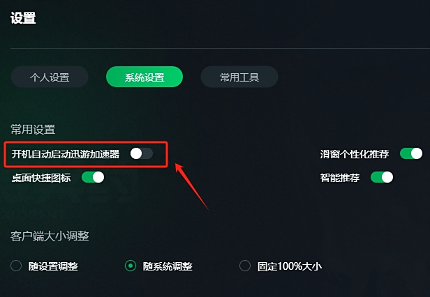 迅游加速器