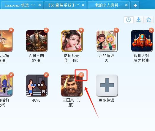 快玩游戏盒