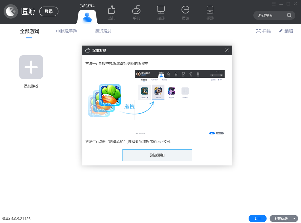 逗游