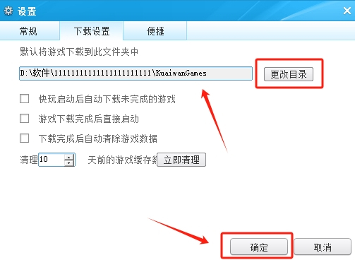 快玩游戏盒