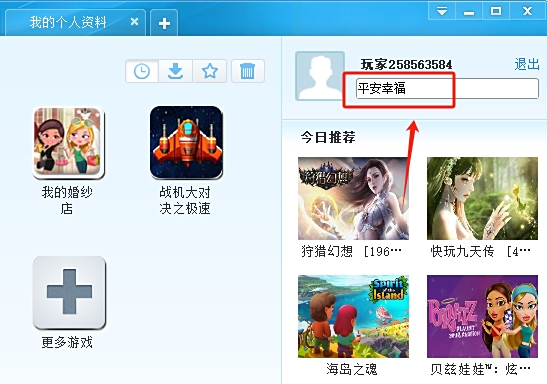 快玩游戏盒