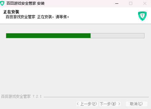 百田游戏安全管家