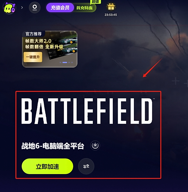 古怪加速器