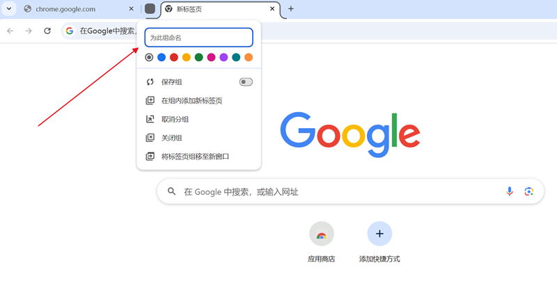 谷歌浏览器电脑版