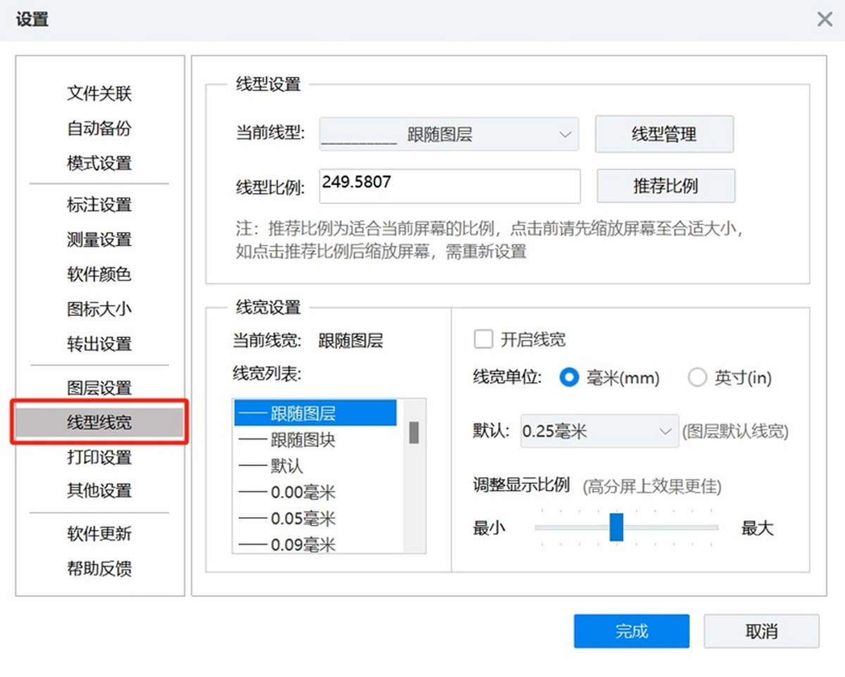 CAD迷你画图